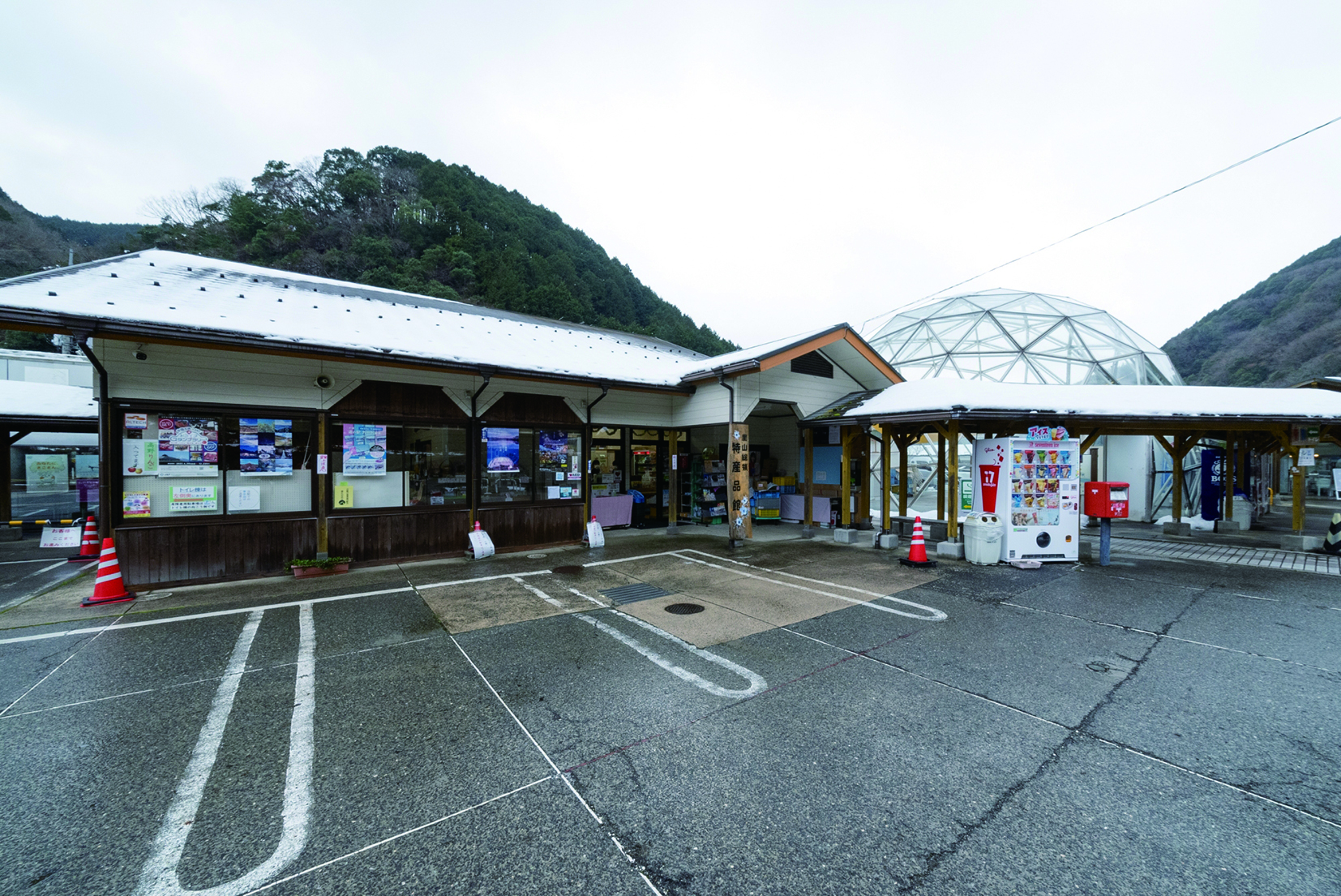 道の駅リストアステーション