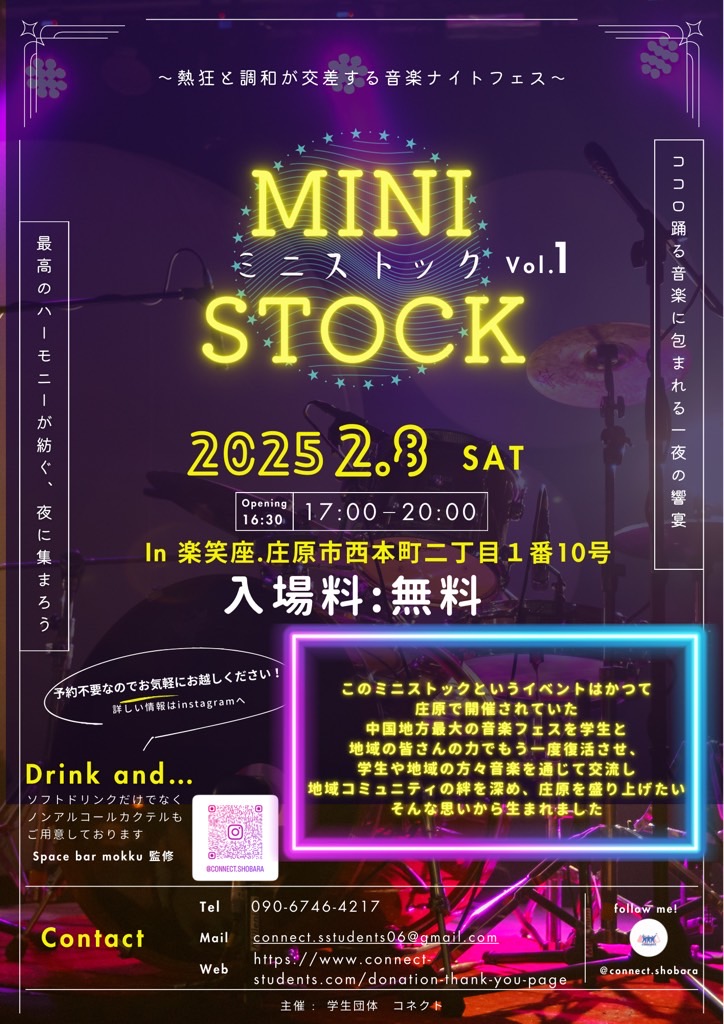 MINI STOCK-ミニストック-  vol.1